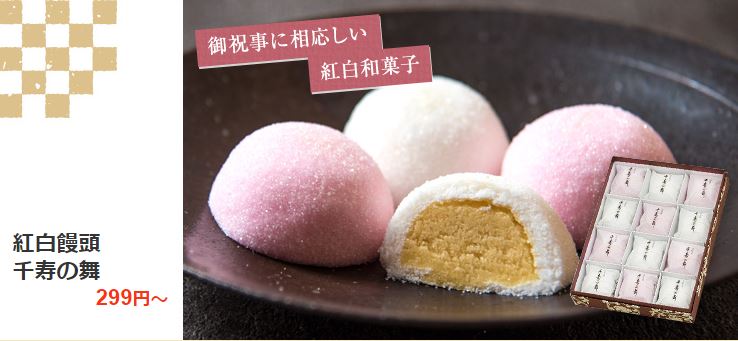 敬老の日 敬老会 粗品 景品 参加賞 茶菓子